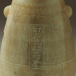 Стародавня єгипетська ваза з слідами опіатів